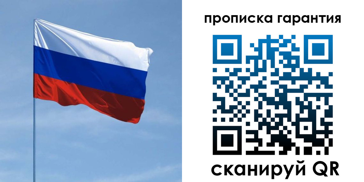 прописка для кредита в Лениногорске