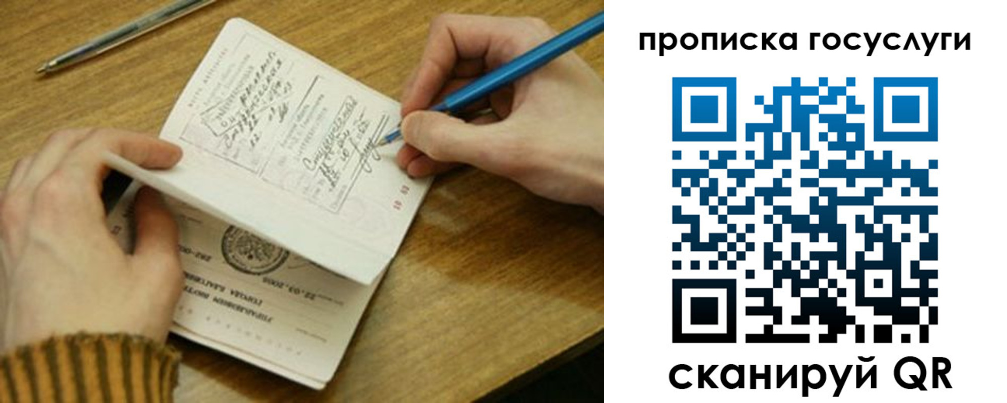 где прописаться в Лениногорске